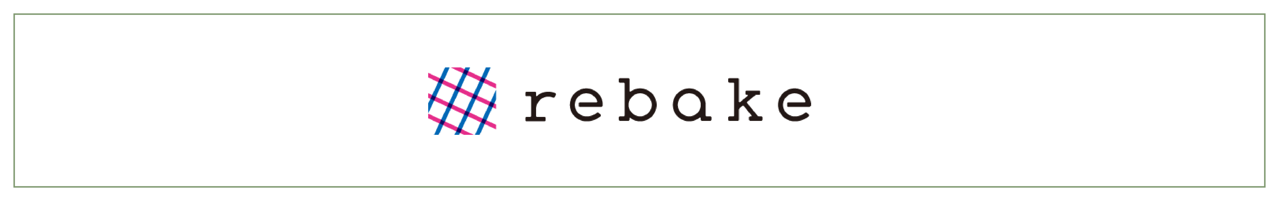 Rebakeサイト
